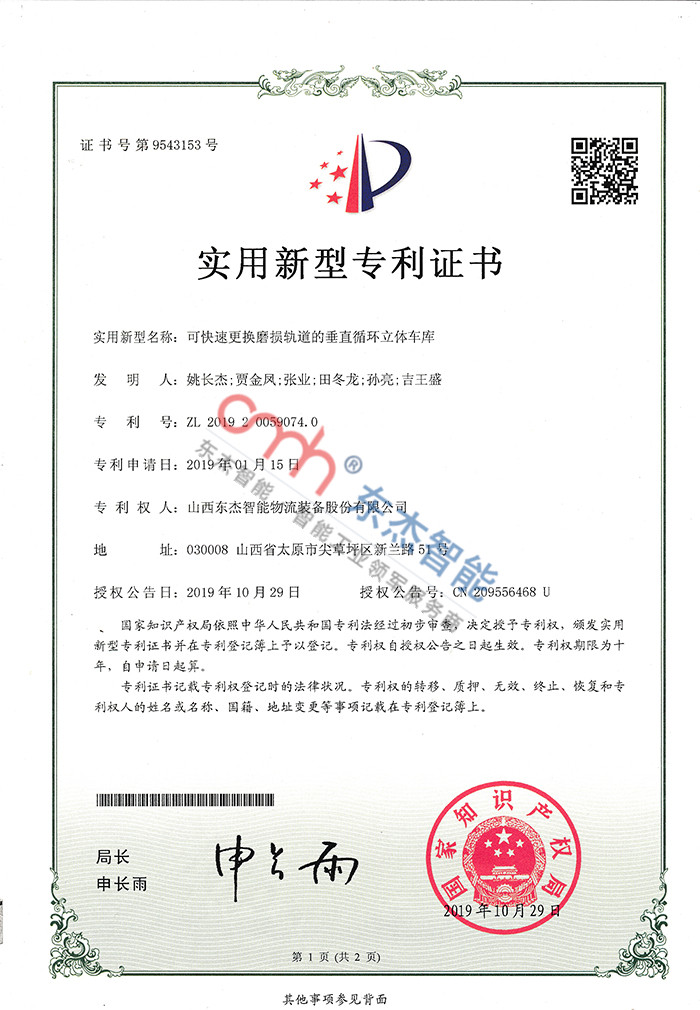 Vertical cycle stereo garage for quick replacement of worn rails Vertical cycle stereo garage for quick replacement of worn rails